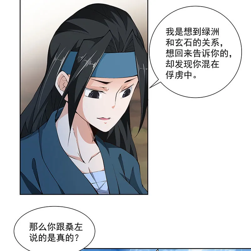第六十二话 第11页