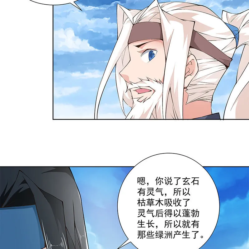 第六十二话 第12页