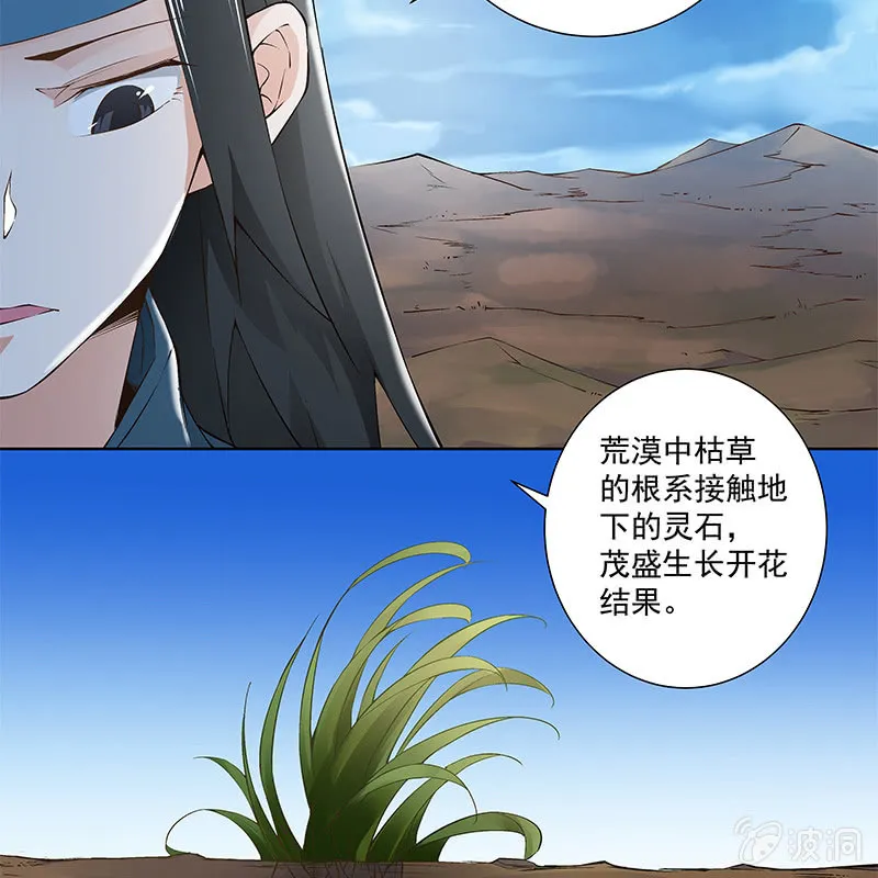 第六十二话 第13页