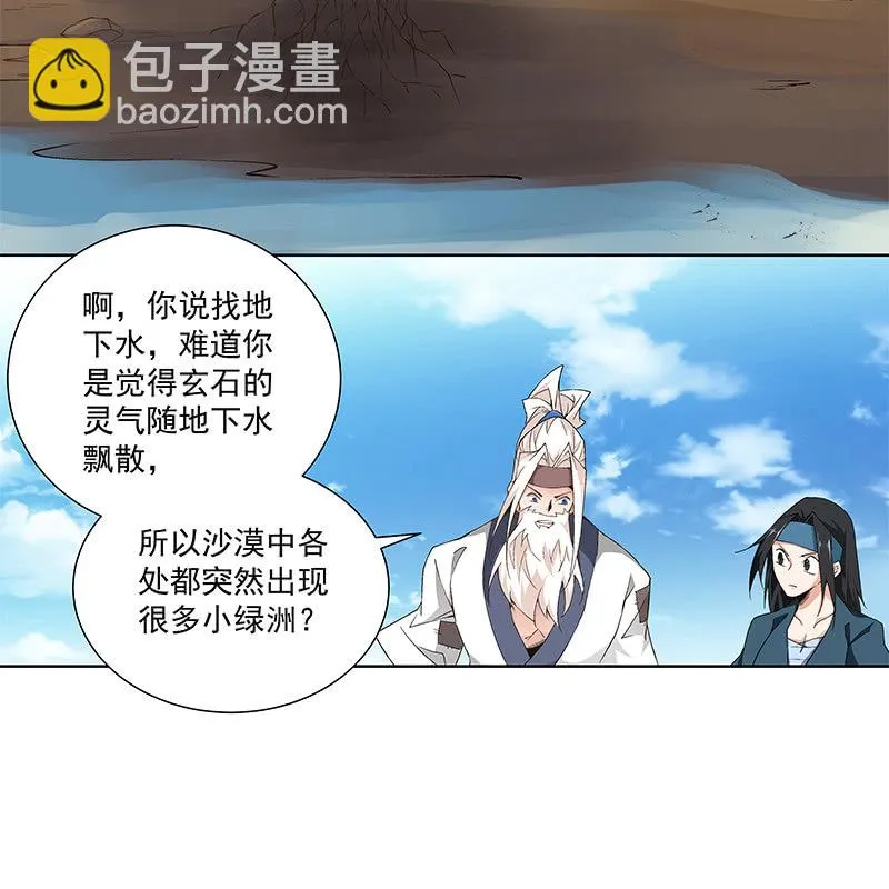 第六十二话 第14页