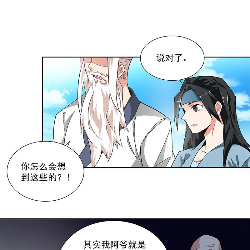 第六十二话 第15页
