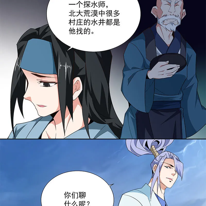 第六十二话 第16页