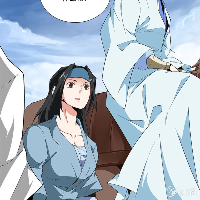 第六十二话 第17页