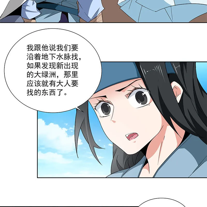 第六十二话 第18页