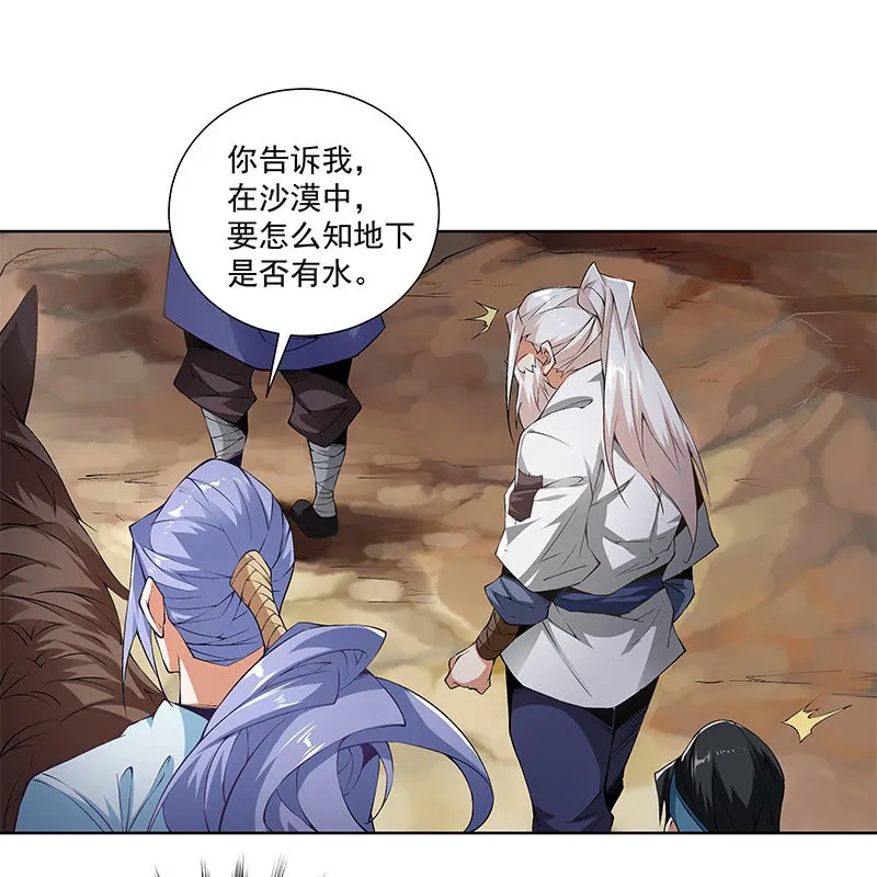 第六十二话 第20页