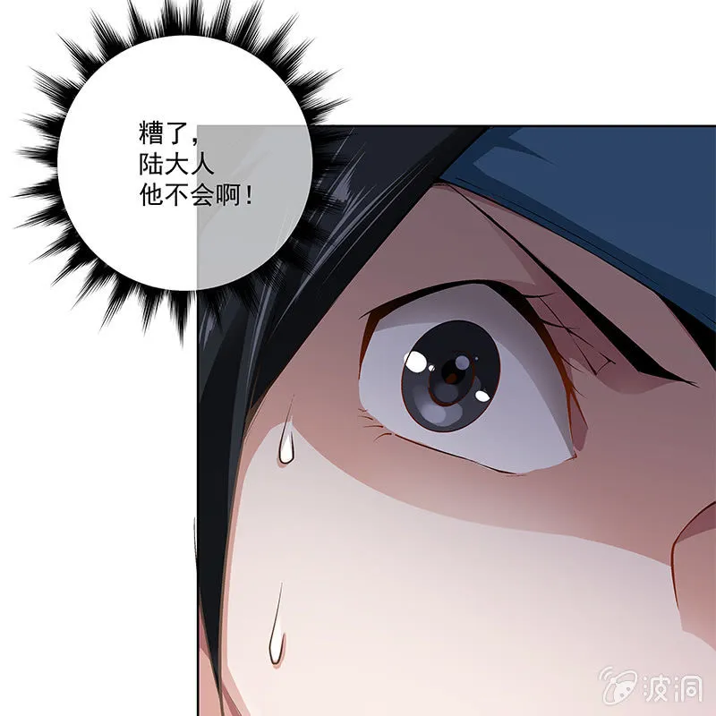 第六十二话 第21页