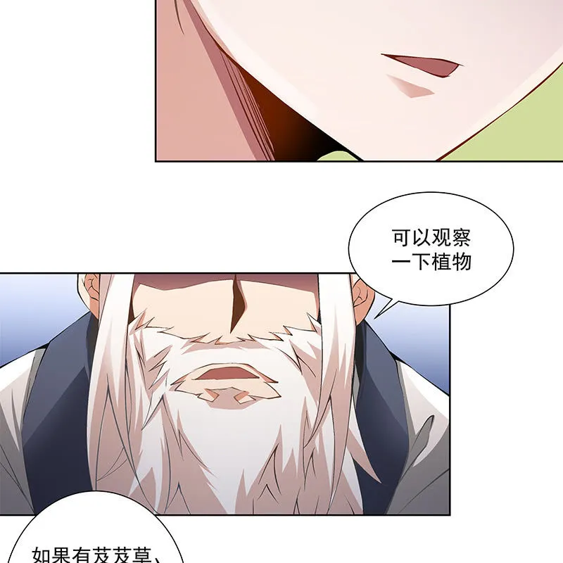 第六十二话 第22页