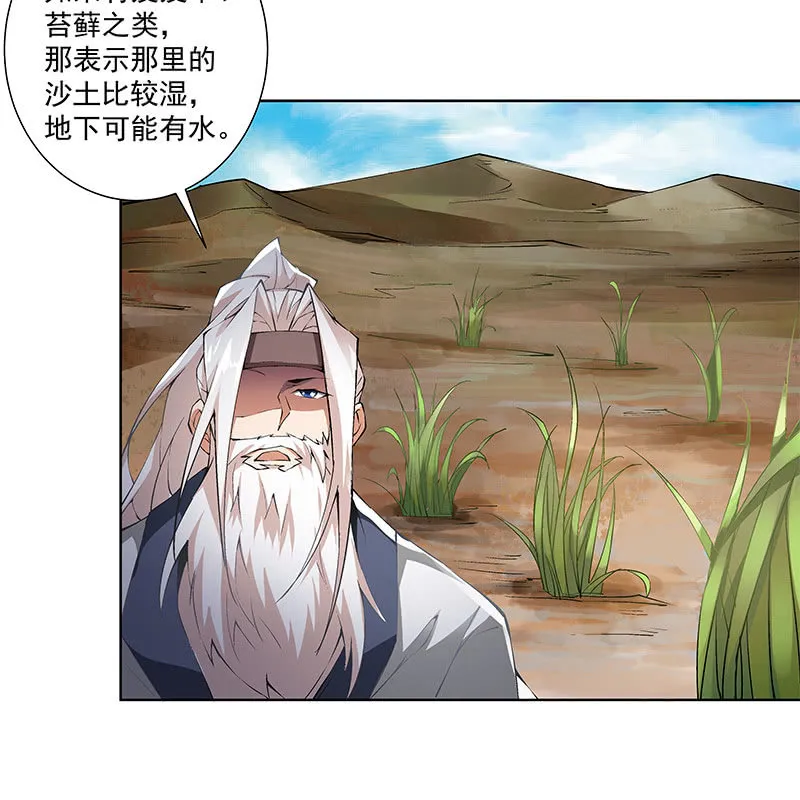第六十二话 第23页