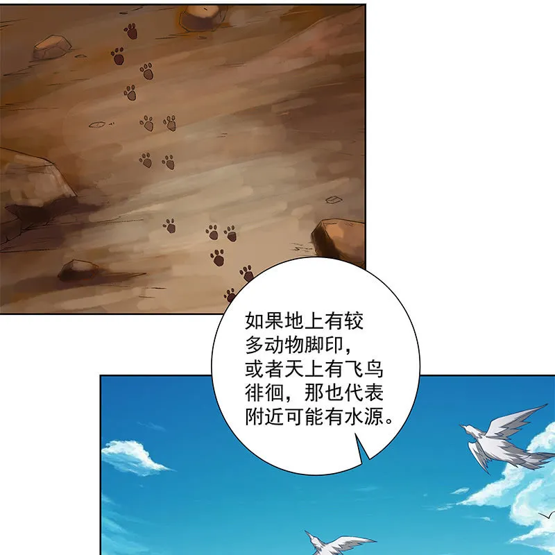 第六十二话 第24页