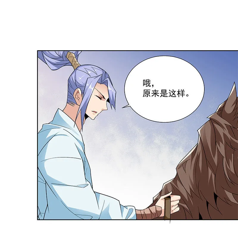 第六十二话 第26页