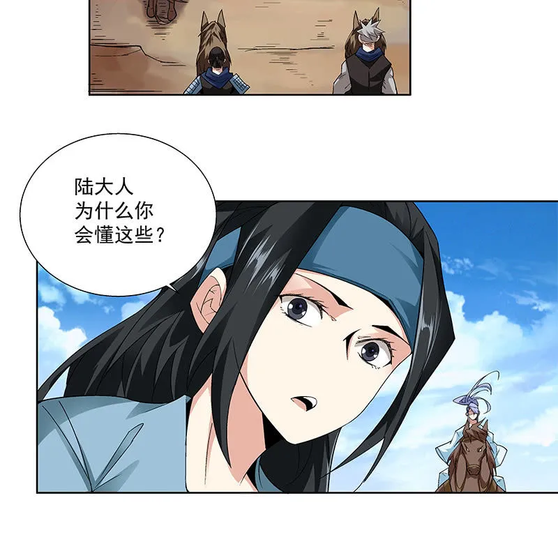 第六十二话 第28页