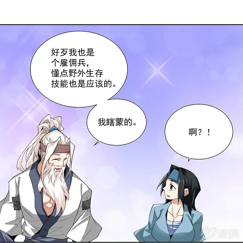 第六十二话 第29页