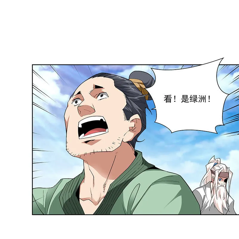 第六十二话 第30页