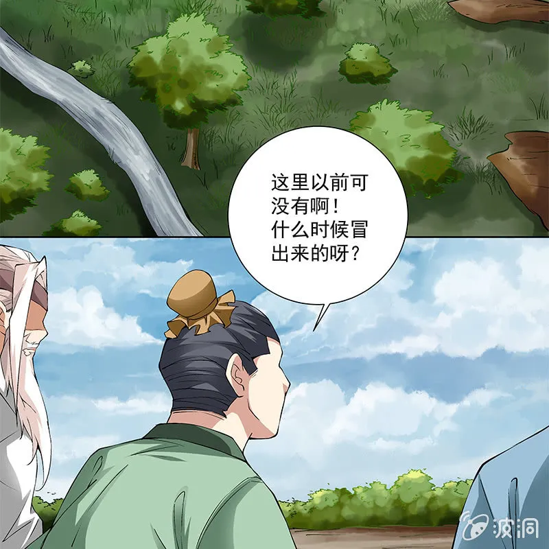 第六十二话 第33页