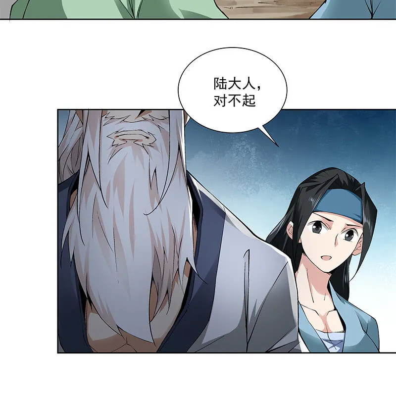 第六十二话 第34页