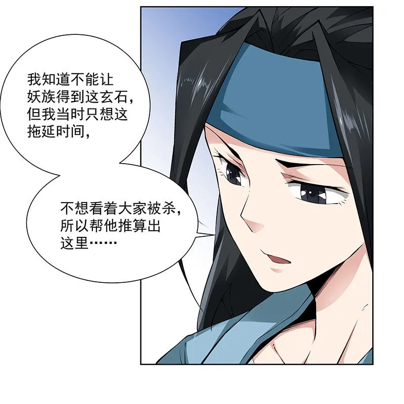 第六十二话 第35页
