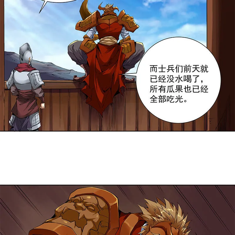 第六十二话 第68页