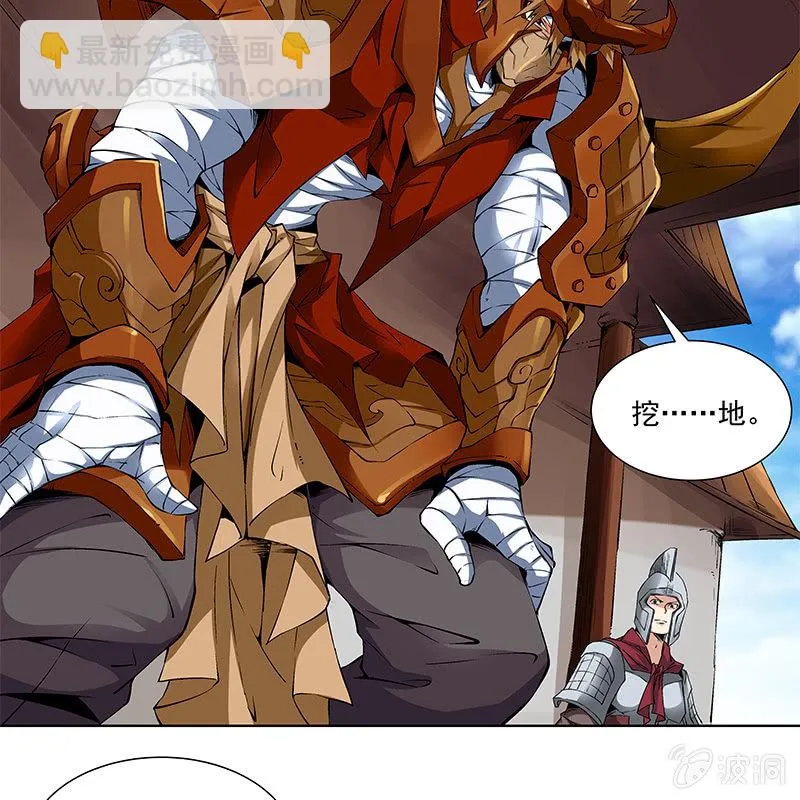 第六十二话 第69页