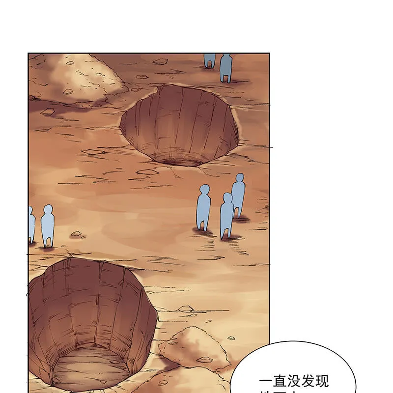 第六十二话 第71页