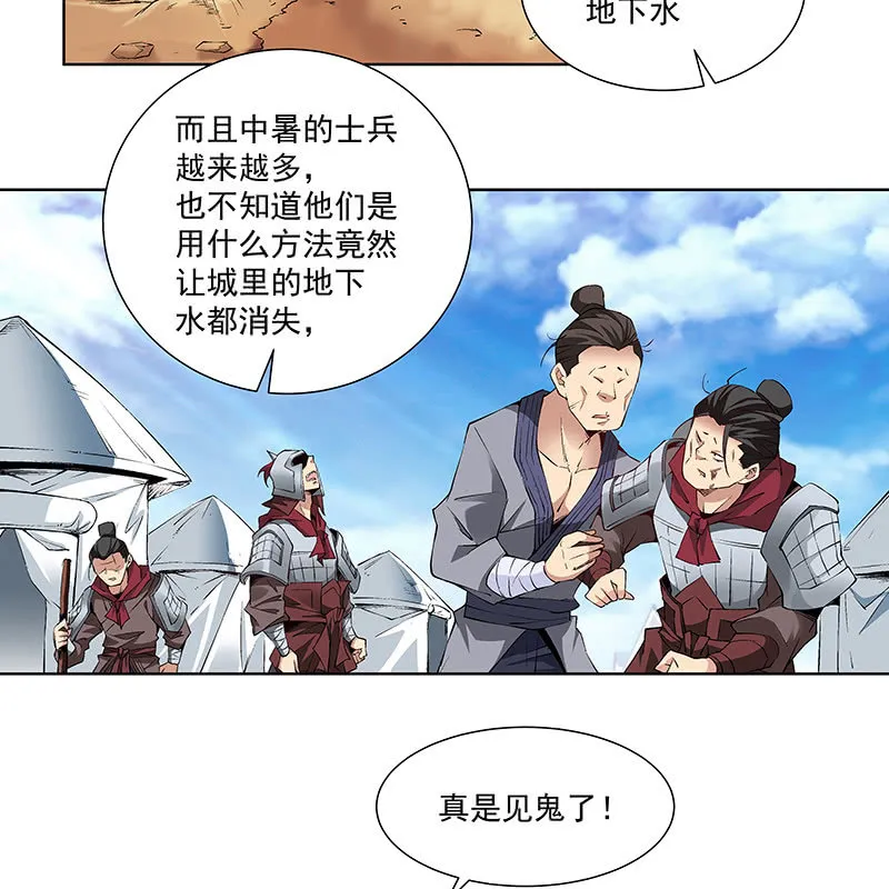 第六十二话 第72页
