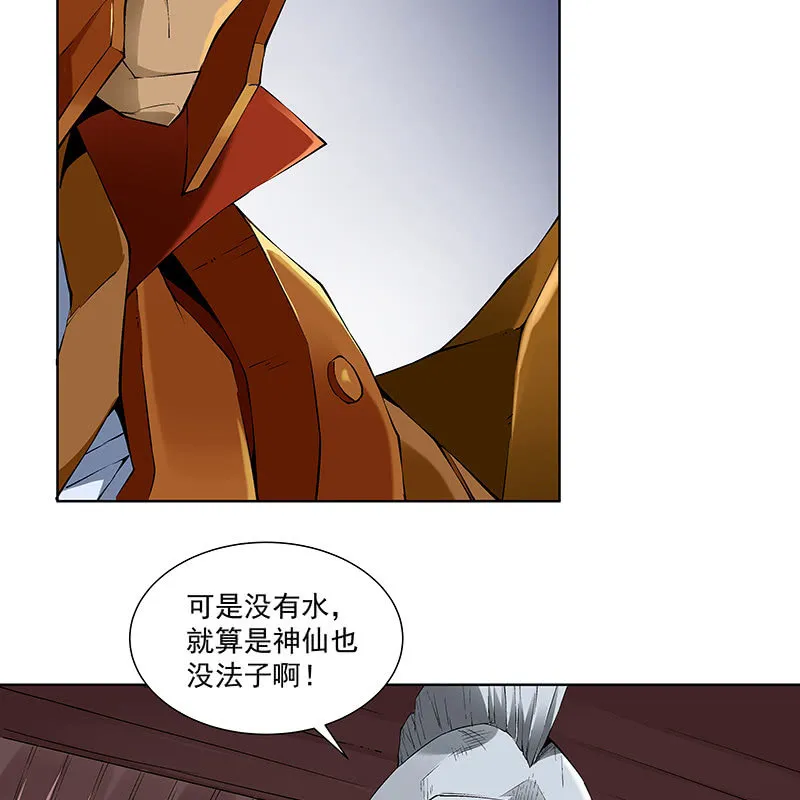 第六十二话 第74页