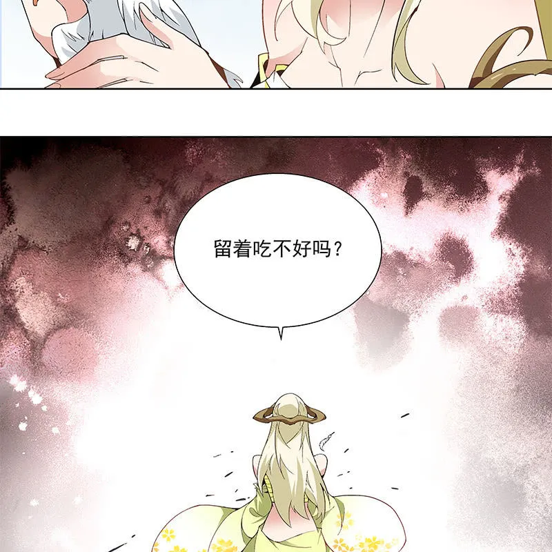 第六十二话 第86页