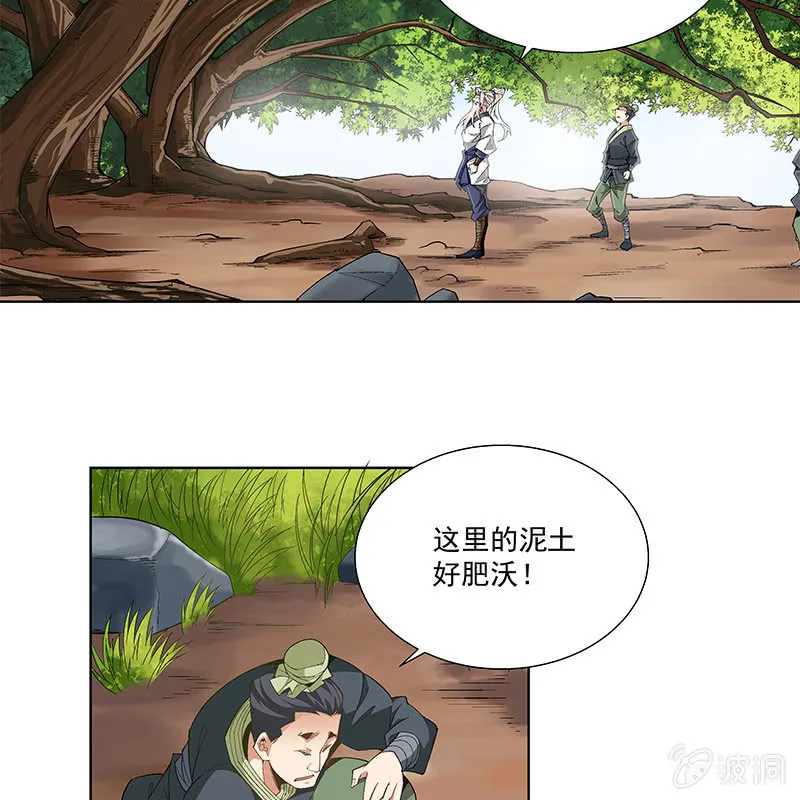第六十二话 第93页