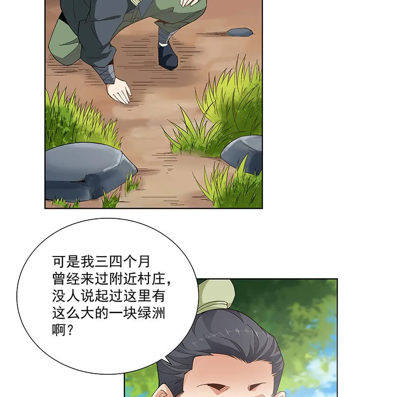 第六十二话 第94页