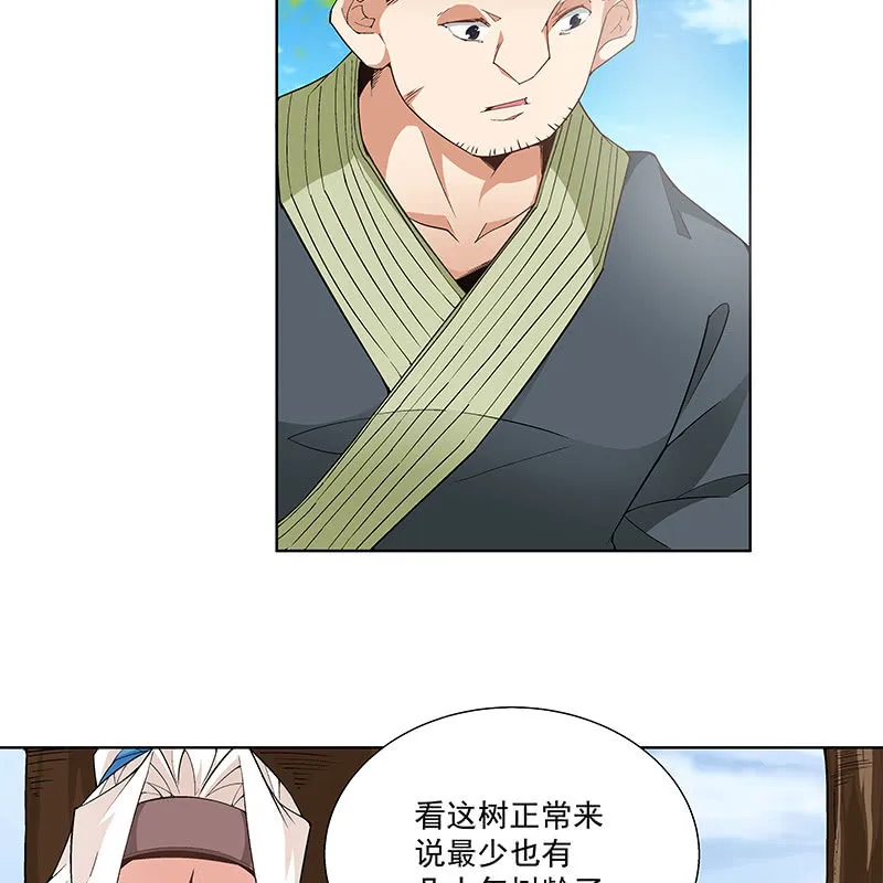 第六十二话 第95页