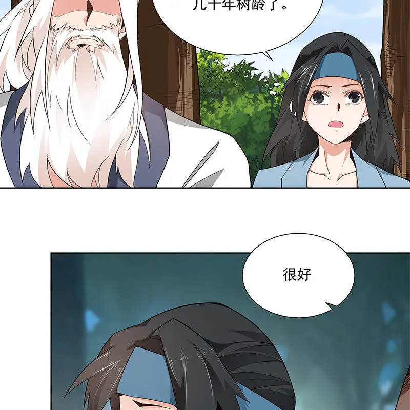 第六十二话 第96页