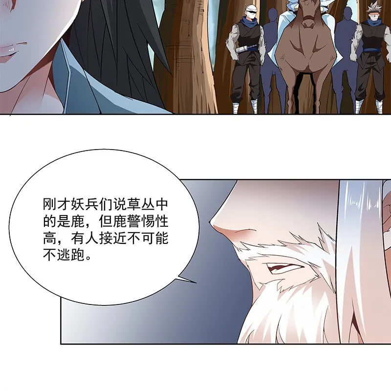 第六十二话 第112页