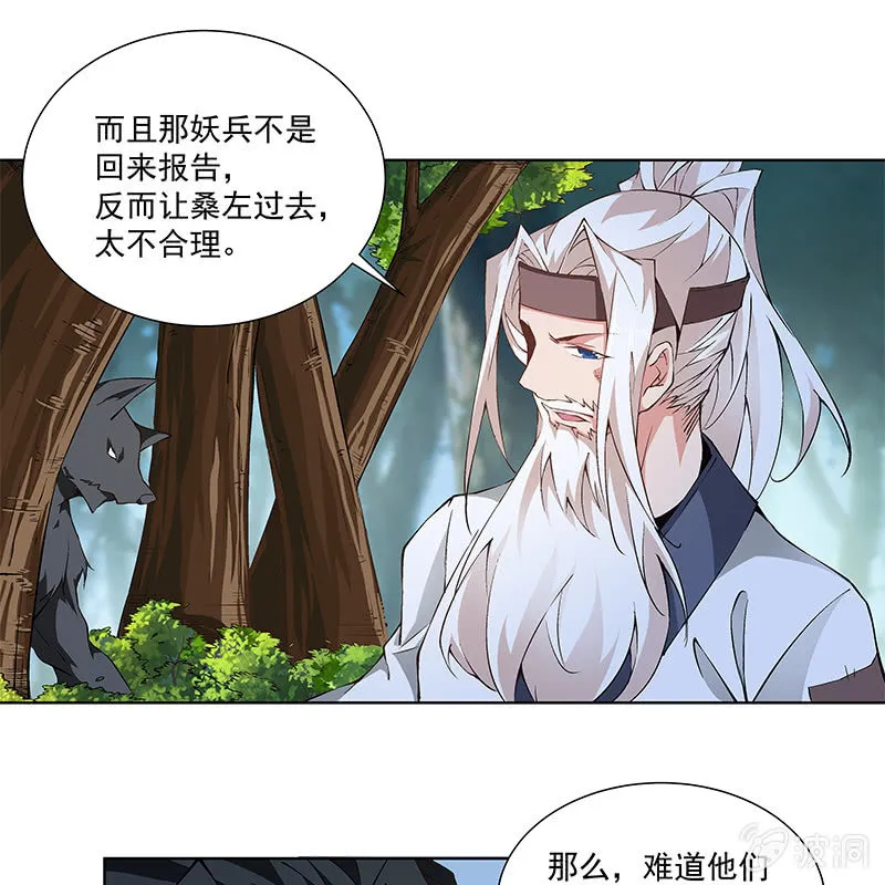 第六十二话 第113页