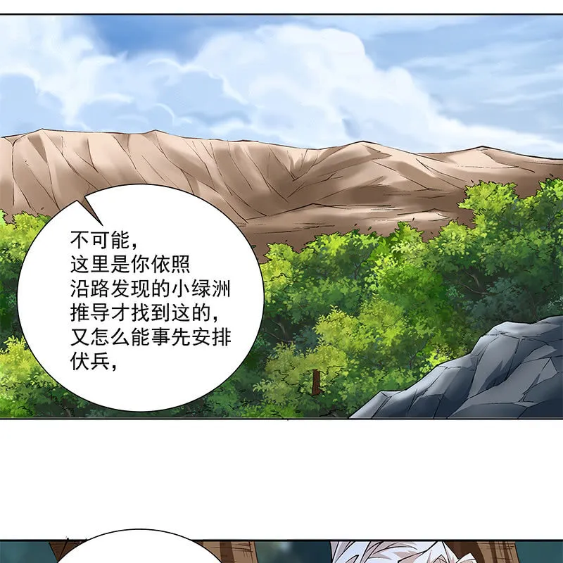 第六十二话 第115页