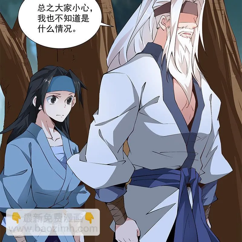 第六十二话 第116页