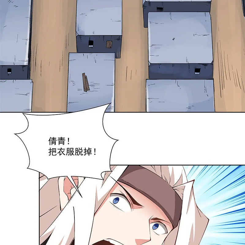 第六十一话 第8页