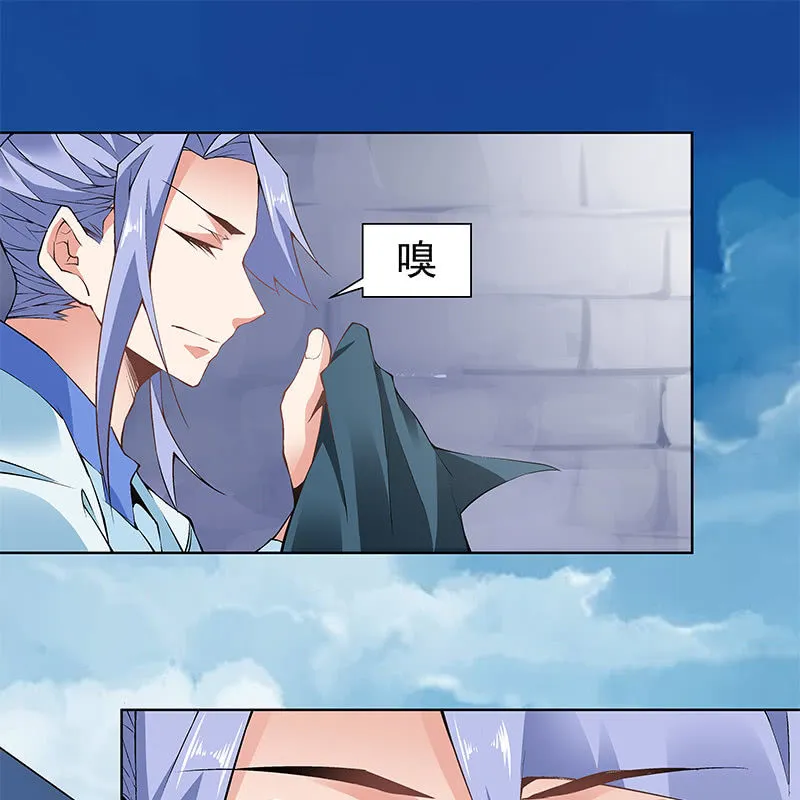 第六十一话 第23页