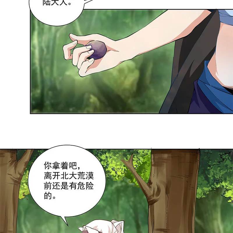 第六十一话 第30页