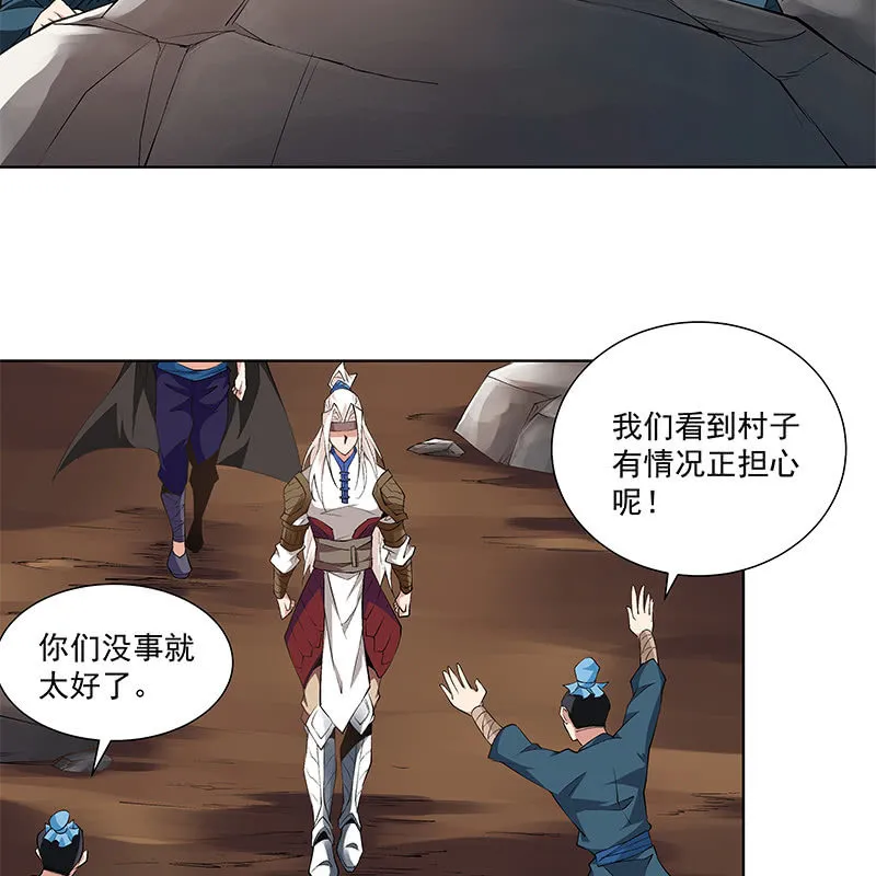 第六十一话 第32页