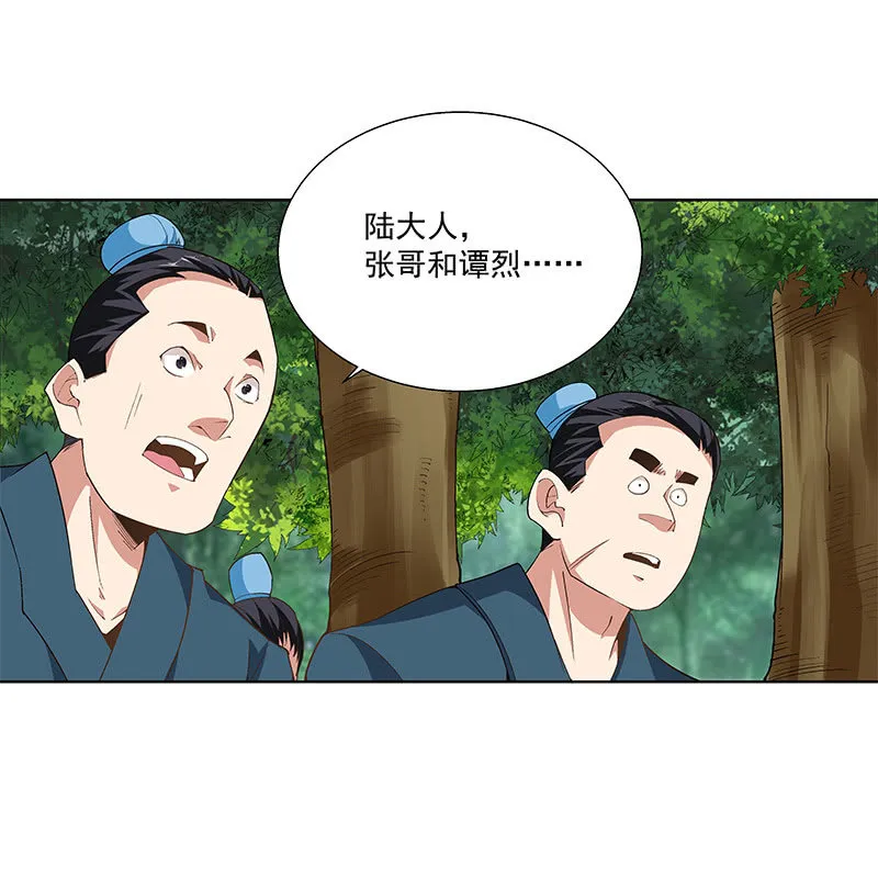 第六十一话 第34页