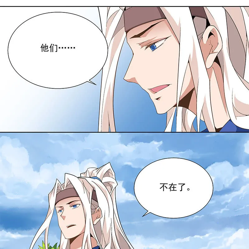 第六十一话 第35页