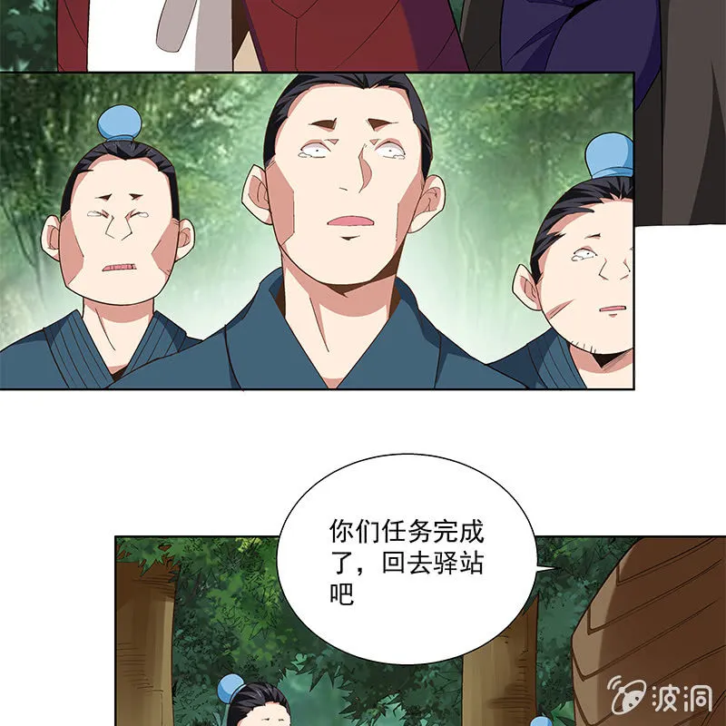 第六十一话 第37页