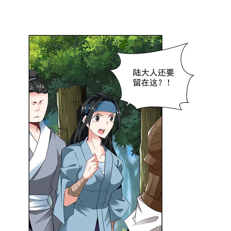 第六十一话 第40页