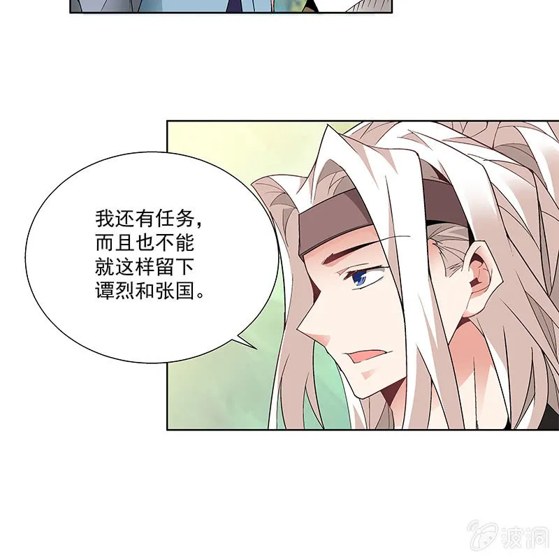 第六十一话 第41页