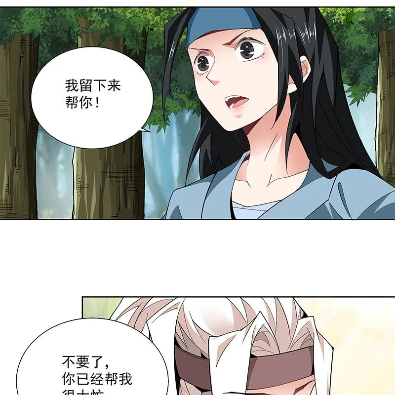 第六十一话 第42页