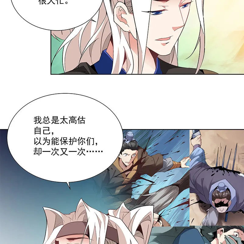 第六十一话 第43页