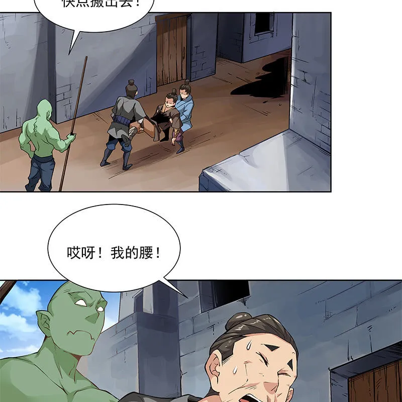 第六十一话 第48页