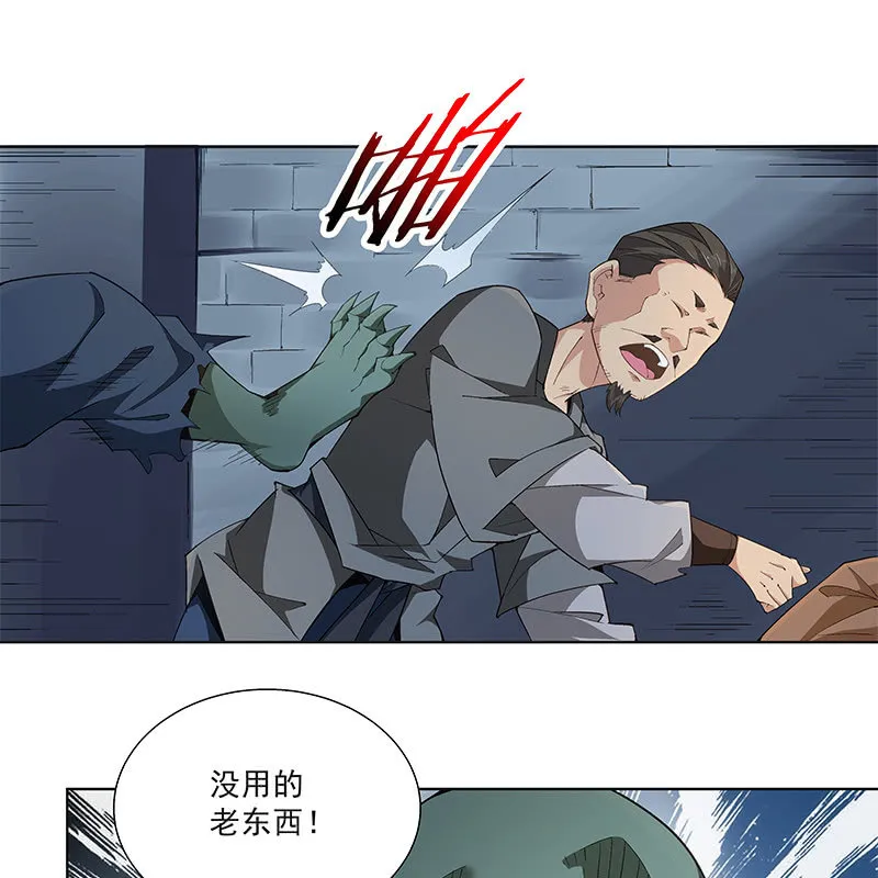 第六十一话 第50页