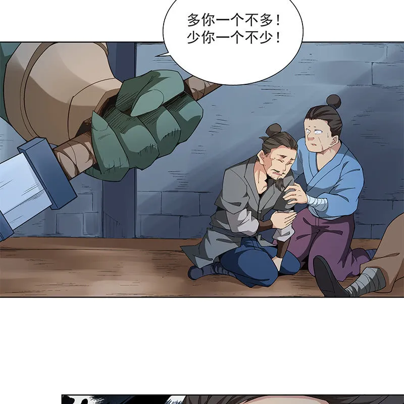 第六十一话 第52页