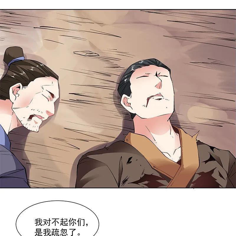 第六十一话 第58页