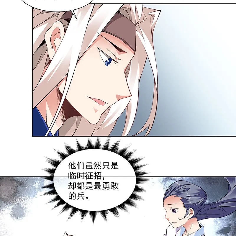 第六十一话 第59页